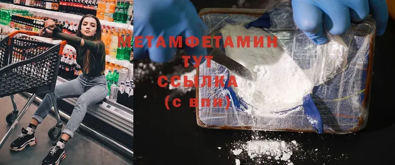 Метамфетамин Methamphetamine  Ершов 